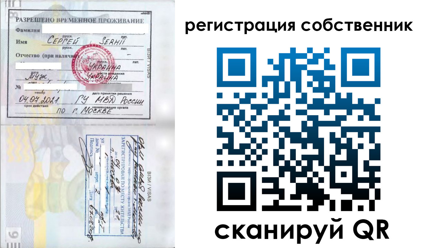 купить прописку в Нюрбе