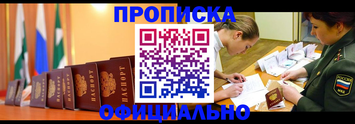 прописка паспорт в Нюрбе
