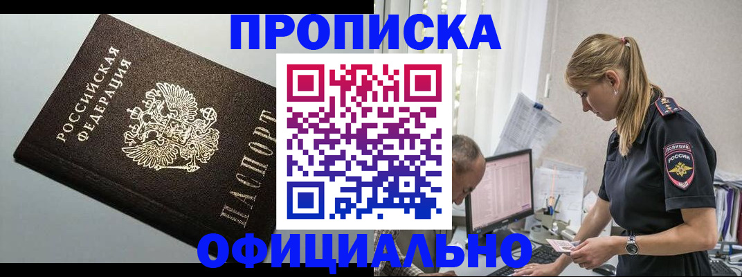 пропишу в квартире в Нюрбе