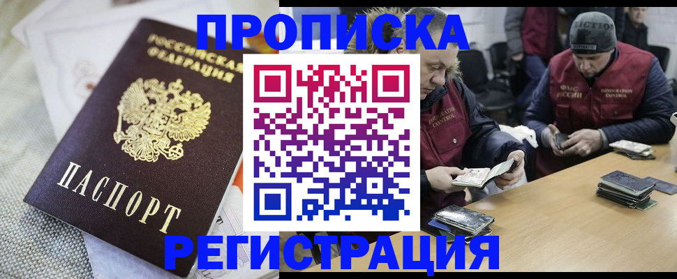 прописка в квартире в Нюрбе