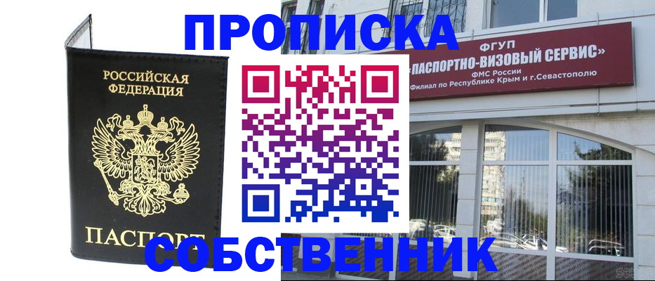 прописка для кредита в Нюрбе