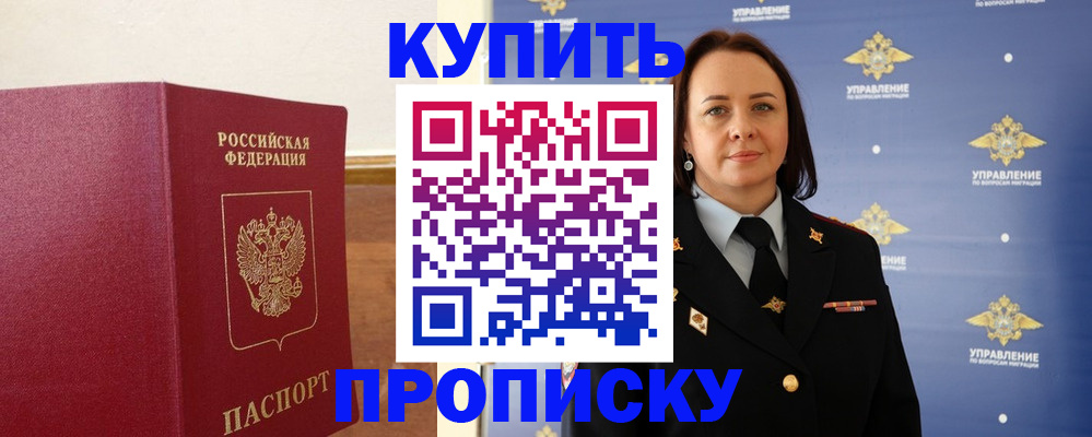 прописка от собственника в Нюрбе