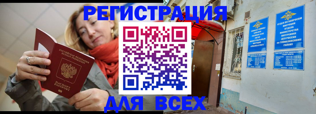 прописка иностранных граждан в Нюрбе