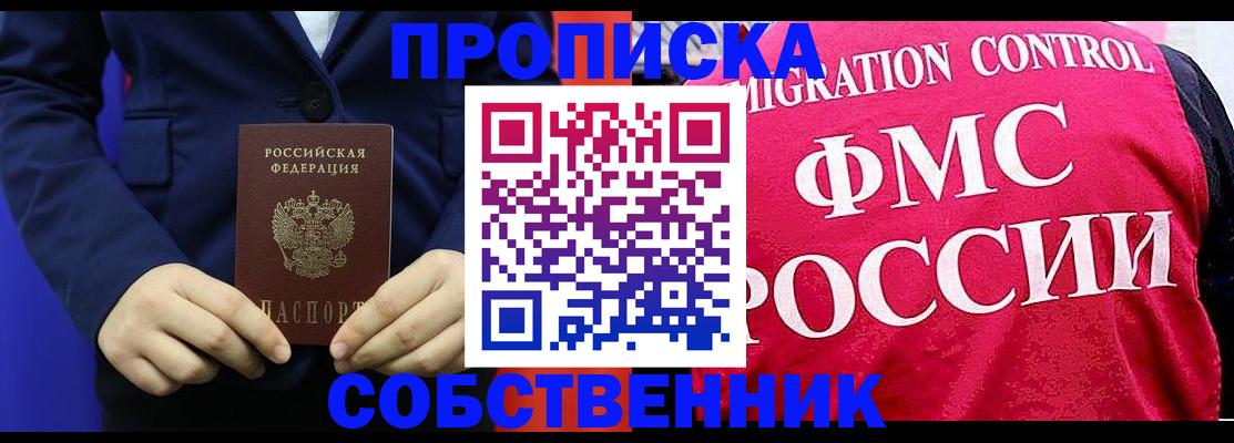 прописка в Нюрбе